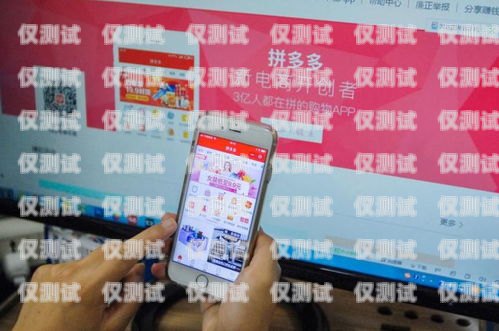 拼多多電銷卡是什么卡類型？拼多多電銷卡是什么卡類型的