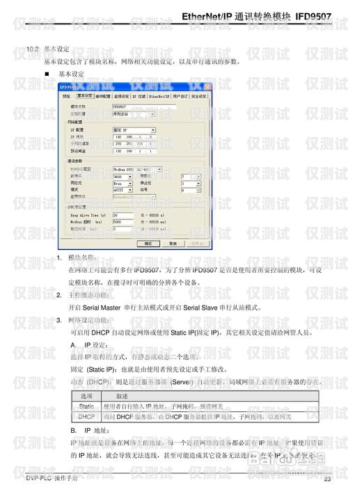 遠特通信電銷卡補換時間指南遠特通信電銷卡補換要多久能拿到錢