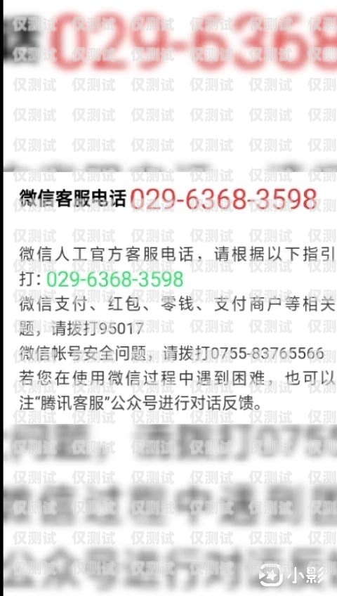 北緯電銷卡人工客服電話是多少北緯電銷卡人工客服電話多少號