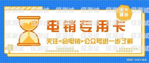 電銷工作卡，提升銷售業(yè)績的利器銷售電銷卡