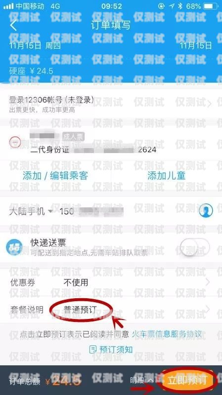 電銷卡貨到付款，一種便捷的支付方式電銷卡貨到付款是真的嗎