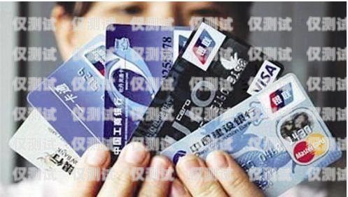 長春防封卡電銷卡，低資費助你拓展業(yè)務(wù)長春防封卡電銷卡低資費怎么辦