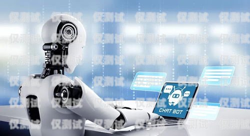彭州 AI 電話機器人——提升客戶服務(wù)的創(chuàng)新解決方案成都智能ai電話機器人