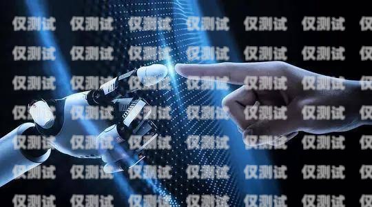 彭州 AI 電話機器人——提升客戶服務(wù)的創(chuàng)新解決方案成都智能ai電話機器人