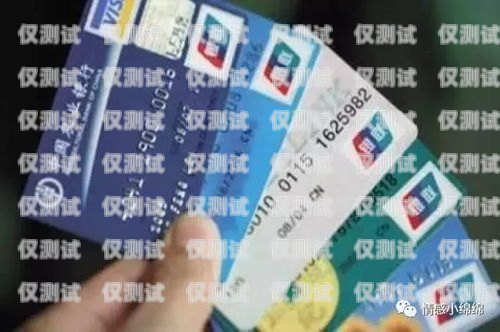 電銷卡不注銷的后果與風險公司辦的電銷卡不注銷怎么樣注銷呢