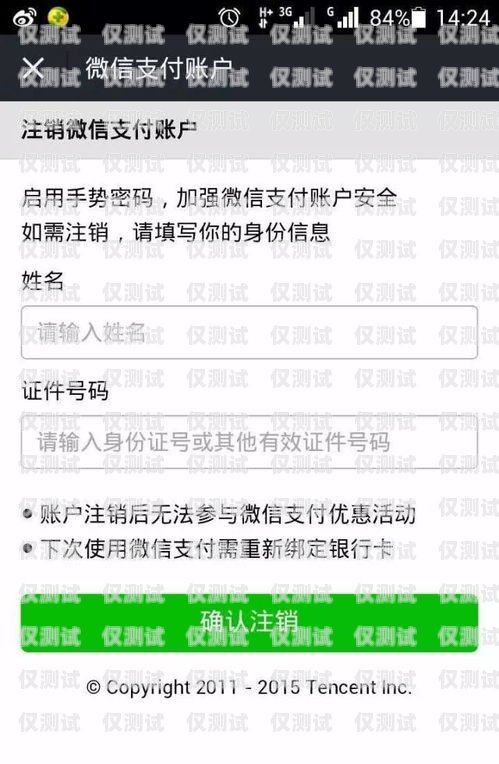 電銷卡不注銷的后果與風險公司辦的電銷卡不注銷怎么樣注銷呢