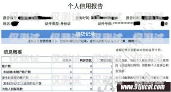 電銷卡與個(gè)人征信，影響與應(yīng)對電銷卡會不會影響個(gè)人征信記錄