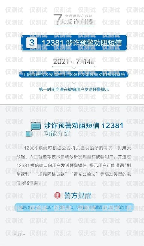 寧波防封電銷卡服務(wù)商的選擇指南寧波防封電銷卡服務(wù)商有哪些公司