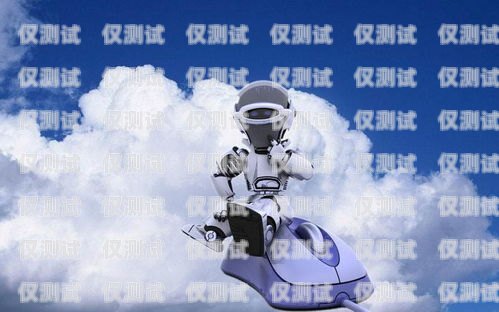 電話機器人對電銷的影響，是助力還是挑戰(zhàn)？電話機器人對電銷有影響嗎知乎