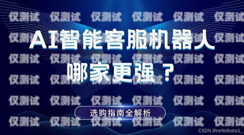 電話機器人組建方法視頻，打造高效智能客服的指南電話機器人組建方法視頻教程