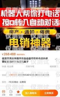 加盟海西電銷機器人，開啟財富新時代海西電銷機器人加盟電話號碼