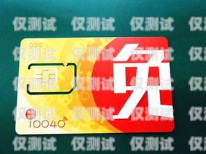 蝸牛電銷卡是否還能繼續(xù)使用？蝸牛電銷卡現(xiàn)在還能用嗎知乎