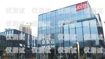 青海電銷(xiāo)外呼系統(tǒng)總部——?jiǎng)?chuàng)新與服務(wù)的引領(lǐng)者青海電銷(xiāo)外呼系統(tǒng)總部電話號(hào)碼