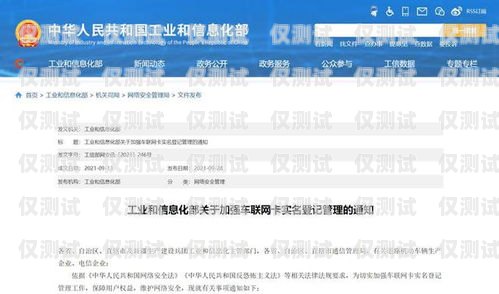 警惕！帶實名電銷卡出售的風險與陷阱帶實名電銷卡出售違法嗎