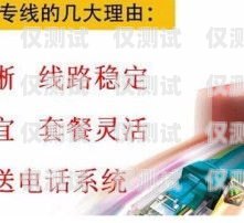 電銷行業(yè)與外呼系統(tǒng)的前景分析電銷外呼系統(tǒng)哪個(gè)好