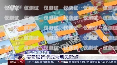 揭秘承德電銷卡購買平臺，合法與風險并存承德電銷卡購買平臺有哪些