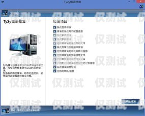 解決電腦外呼系統(tǒng)閃退問(wèn)題的指南電腦外呼系統(tǒng)軟件
