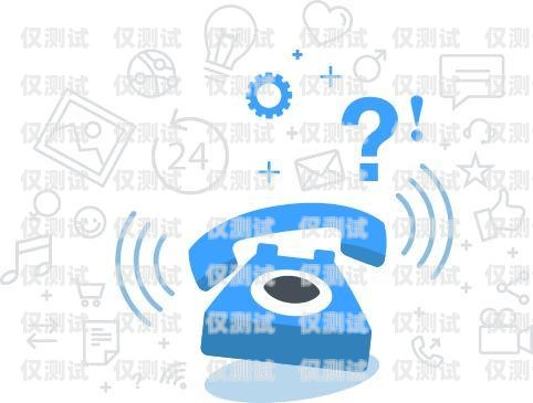 提供外呼系統(tǒng)是否違法？提供外呼系統(tǒng)違法嗎知乎