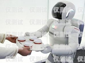 澄邁縣電銷機(jī)器人電話——高效營銷的新利器澄邁縣家電維修電話