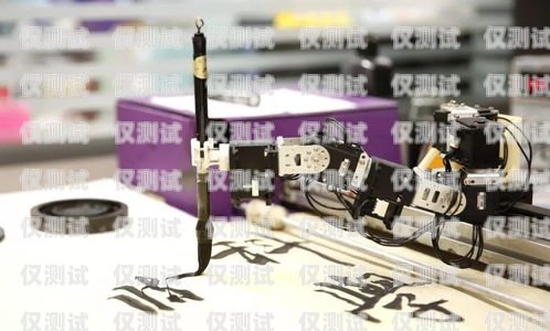 ETC 電銷機器人——提升銷售效率的創(chuàng)新工具etc 機器
