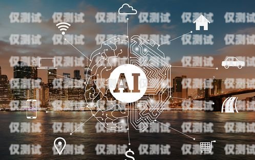 外呼智能 ai 系統(tǒng)排名ai智能外呼系統(tǒng)價(jià)格