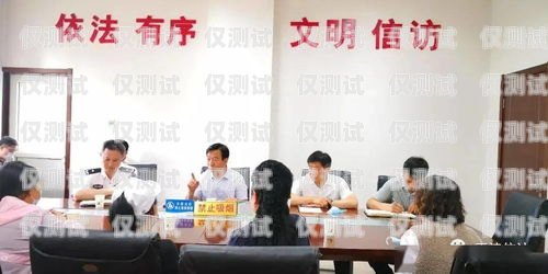 芝罘區(qū)電銷卡辦理指南芝罘區(qū)電銷卡怎么辦理的