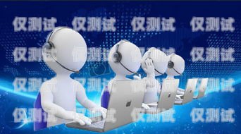 人工座席外呼系統(tǒng)，提升客戶服務(wù)與銷售效率的利器人工坐席外呼系統(tǒng)