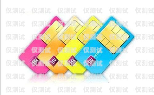 余姚電銷(xiāo)專(zhuān)用卡運(yùn)營(yíng)商有哪些？余姚電銷(xiāo)專(zhuān)用卡運(yùn)營(yíng)商有哪些公司