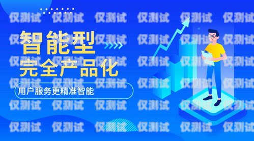 日照高頻次電銷卡——助力企業(yè)高效營銷的利器高頻電銷卡是什么