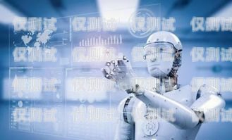 合肥 ai 外呼電銷機器人——提升銷售效率的利器ai電銷外呼系統(tǒng)多少錢一個月