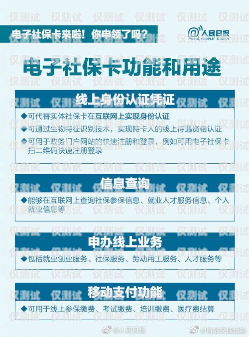 鶴壁電銷卡辦理指南鶴壁電銷卡怎么辦理的