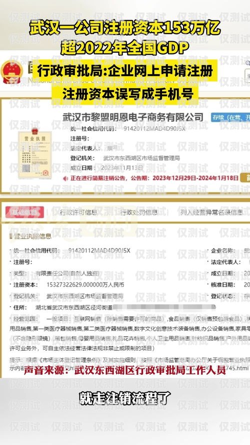 電銷卡公司賬號注冊指南注冊電銷公司合法嗎