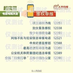 百應(yīng)外呼系統(tǒng)電話號碼多少百應(yīng)外呼系統(tǒng)電話號碼多少啊