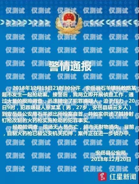 新鄉(xiāng)電銷卡詐騙案告破，犯罪嫌疑人落網(wǎng)新鄉(xiāng)電銷卡詐騙案件結(jié)果查詢