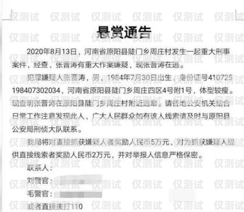 新鄉(xiāng)電銷卡詐騙案告破，犯罪嫌疑人落網(wǎng)新鄉(xiāng)電銷卡詐騙案件結(jié)果查詢