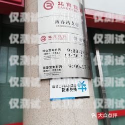 北京電銷卡是否實惠？價格如何？北京電銷卡實惠嗎多少錢一張