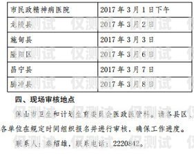 電銷卡二次審核時間解析電銷卡二次審核需要多久時間