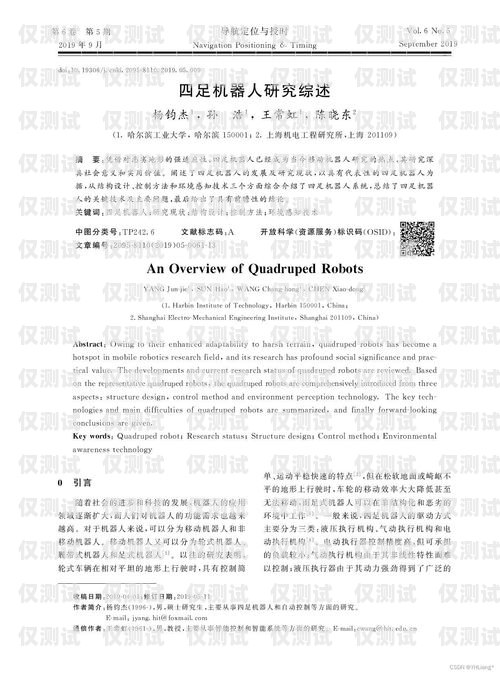 電銷機(jī)器人知識總結(jié)電銷機(jī)器人知識總結(jié)范文大全