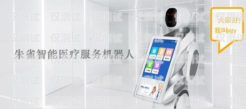 揭秘美容電話機(jī)器人軟件，助力美容行業(yè)的創(chuàng)新與發(fā)展美容電話機(jī)器人軟件下載