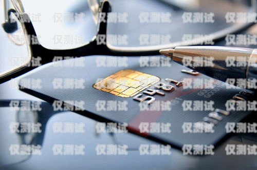 電銷卡，是銷售的助力還是枷鎖？電銷卡不注銷對本人有什么影響
