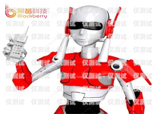 電銷機器人——高效低成本的銷售利器電銷機器人收費低的原因