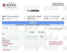 辦電銷卡會(huì)查征信嗎？辦電銷卡會(huì)查征信嗎是真的嗎