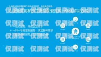 臨汾電商外呼系統(tǒng)代理商，助力企業(yè)數(shù)字化轉(zhuǎn)型的得力伙伴外呼系統(tǒng)代理加盟