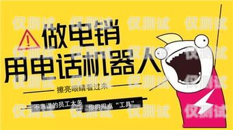 常州不封號(hào)電銷卡代理——穩(wěn)定銷售的秘訣常州不封號(hào)電銷卡代理電話