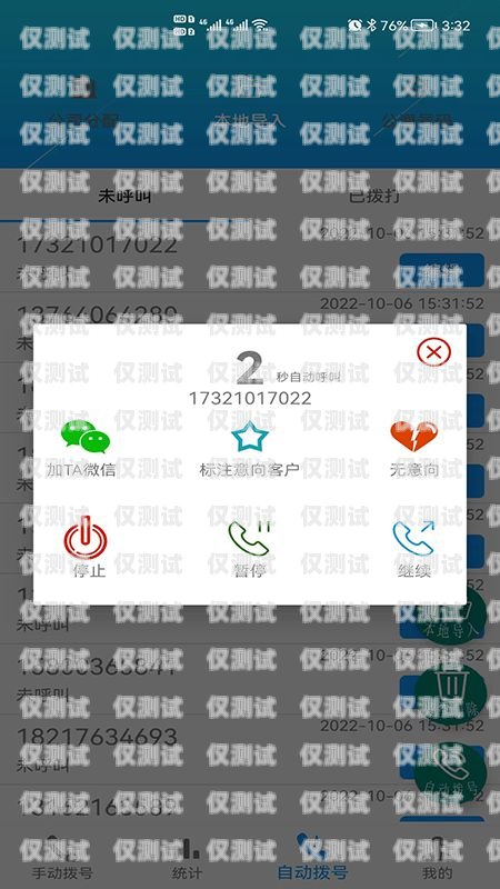 陽江自動(dòng)接聽撥打外呼系統(tǒng)介紹