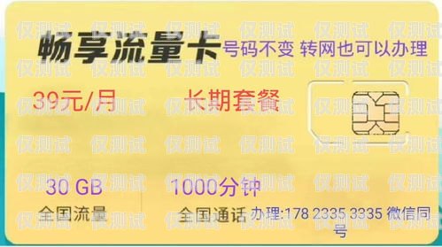 廣電通信官網(wǎng)電銷卡申請(qǐng)廣電電話卡申請(qǐng)