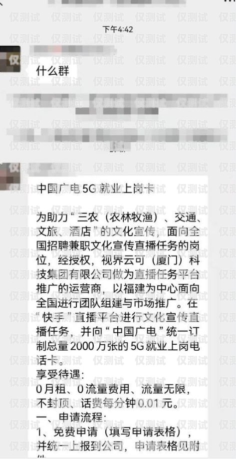 廣電通信官網(wǎng)電銷卡申請(qǐng)廣電電話卡申請(qǐng)