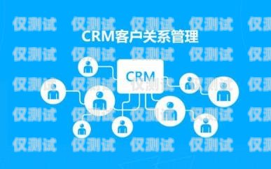 移動電銷外呼 CRM 客戶管理系統(tǒng)，提升銷售效率與客戶關(guān)系的關(guān)鍵移動電銷外呼話術(shù)