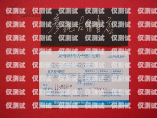 泉州吉林電銷卡——助力企業(yè)銷售的利器泉州電話卡