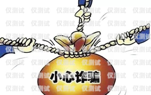 警惕電銷卡詐騙——新鄉(xiāng)最新案例揭示犯罪手段與防范措施新鄉(xiāng)電銷卡詐騙案例最新消息